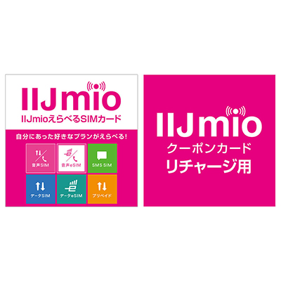 IIJmio